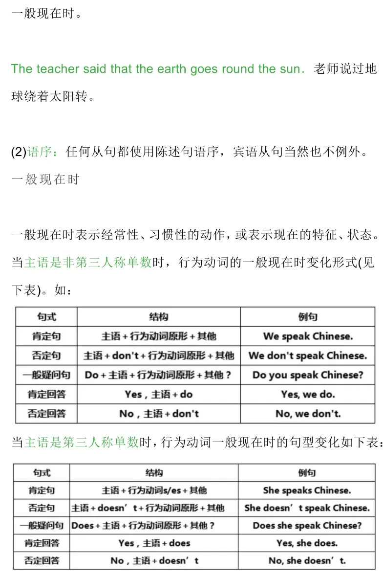 12个中考英语提分技巧!考前抢分必刷! 第6张 12个中考英语提分技巧!考前抢分必刷! 第6张