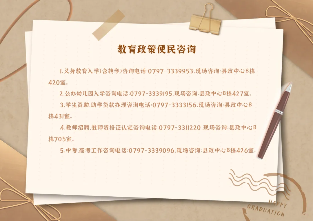 信丰县2026年初中学考(中考)符合教育优待考生名单公示 第3张