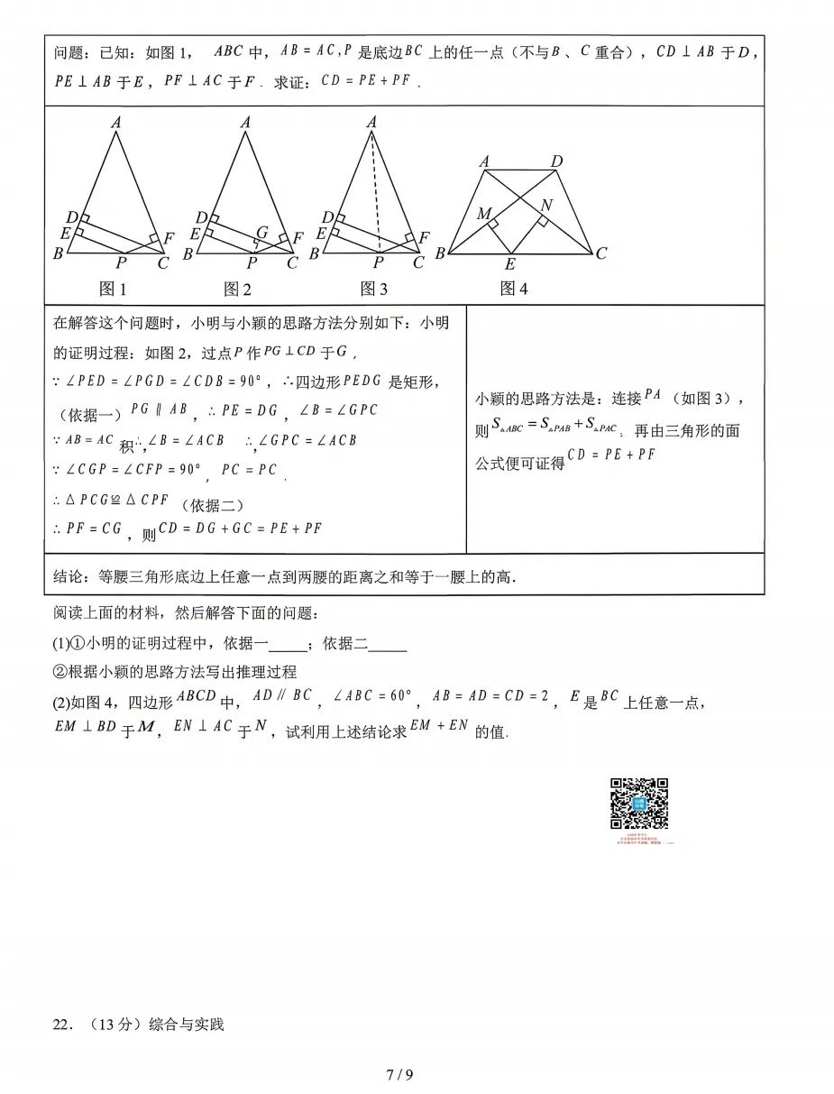 山西2026年第二次中考调研模拟试题及答案! 第32张