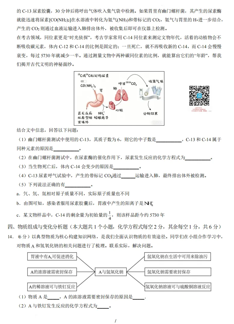 山西2026年第二次中考调研模拟试题及答案! 第60张