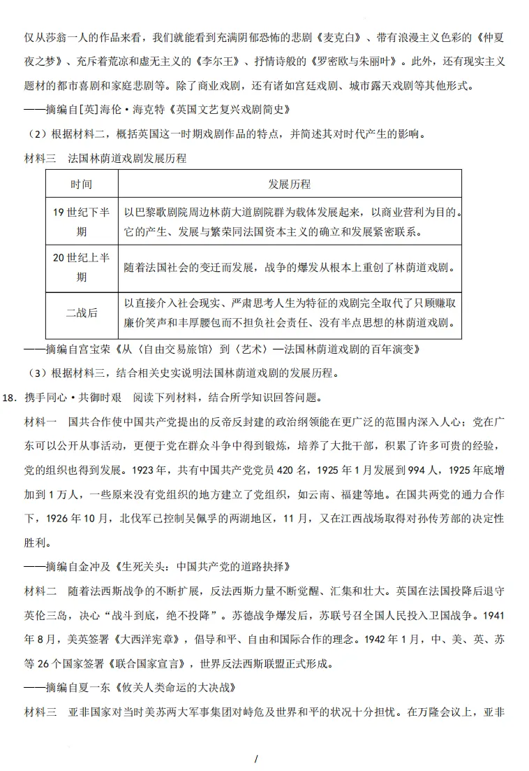 山西2026年第二次中考调研模拟试题及答案! 第72张