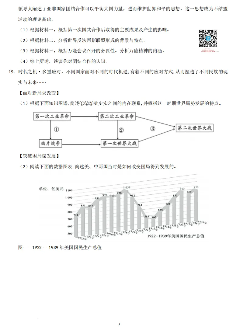 山西2026年第二次中考调研模拟试题及答案! 第73张