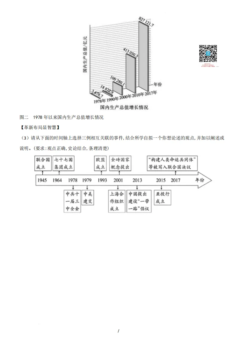 山西2026年第二次中考调研模拟试题及答案! 第74张