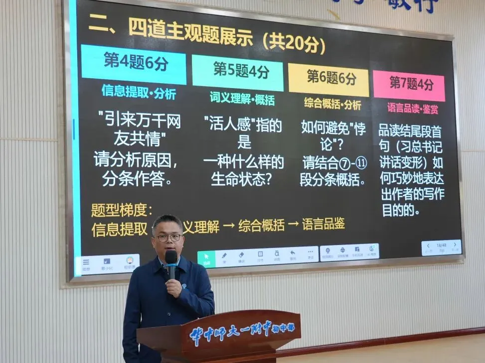 “我为中考献一题”!2026中考复习备考周精准赋能中考 第3张