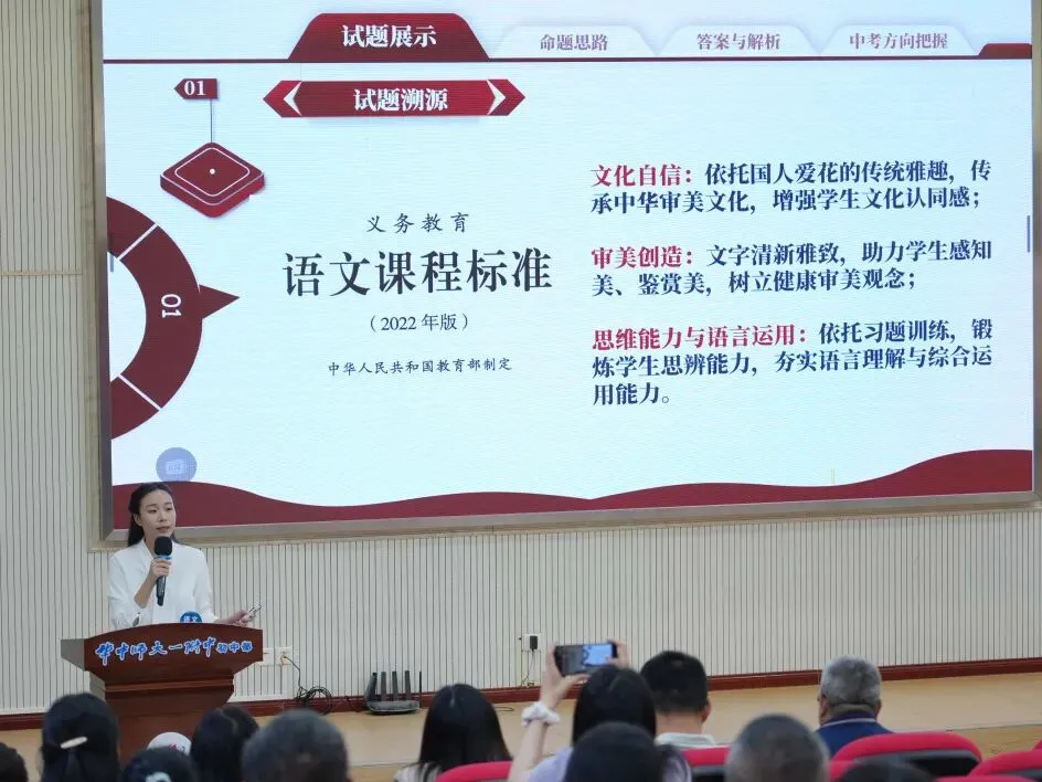 “我为中考献一题”!2026中考复习备考周精准赋能中考 第4张