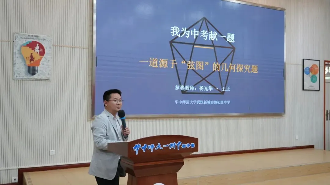 “我为中考献一题”!2026中考复习备考周精准赋能中考 第9张