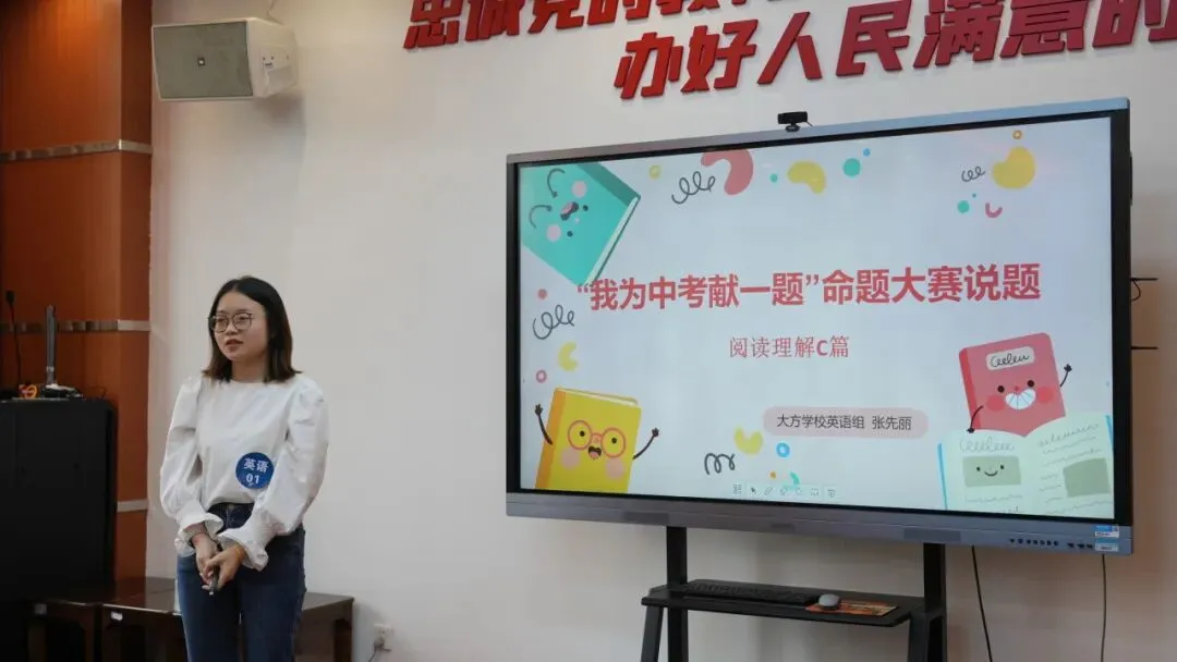 “我为中考献一题”!2026中考复习备考周精准赋能中考 第13张