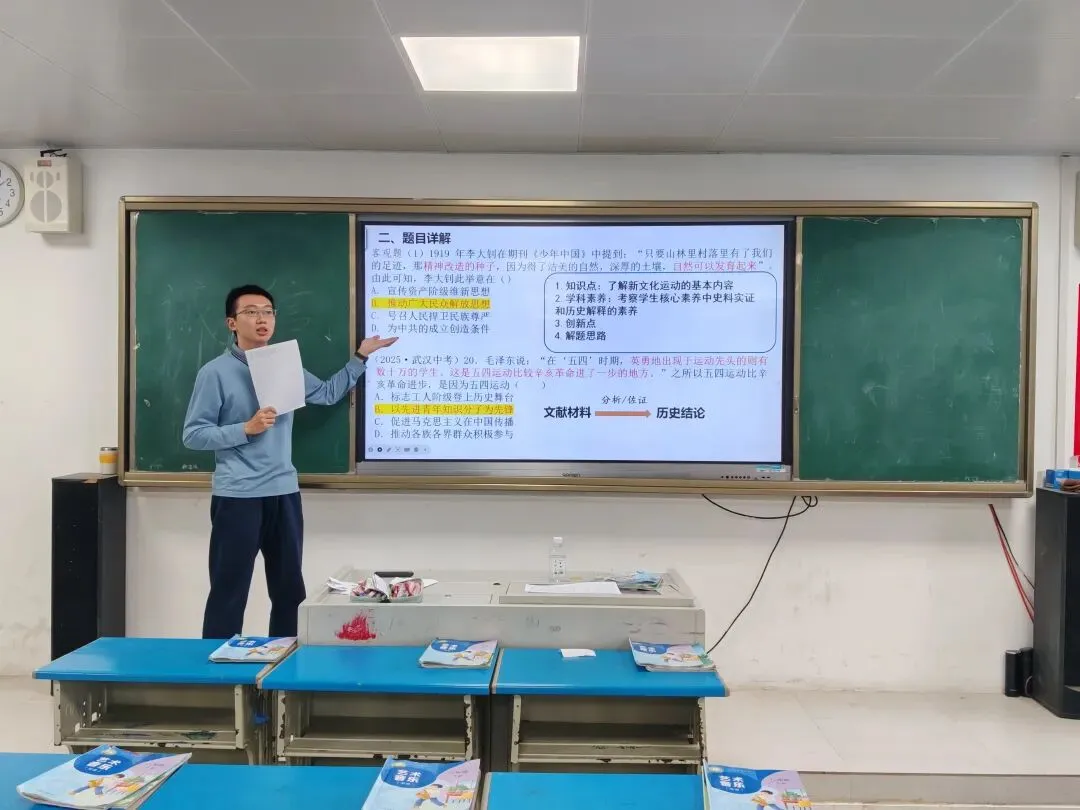 “我为中考献一题”!2026中考复习备考周精准赋能中考 第19张
