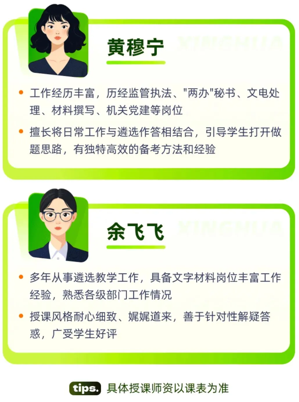 今晚 | 归纳概括典型真题讲授课!星华带你高效破除题型卡点瓶颈! 第6张