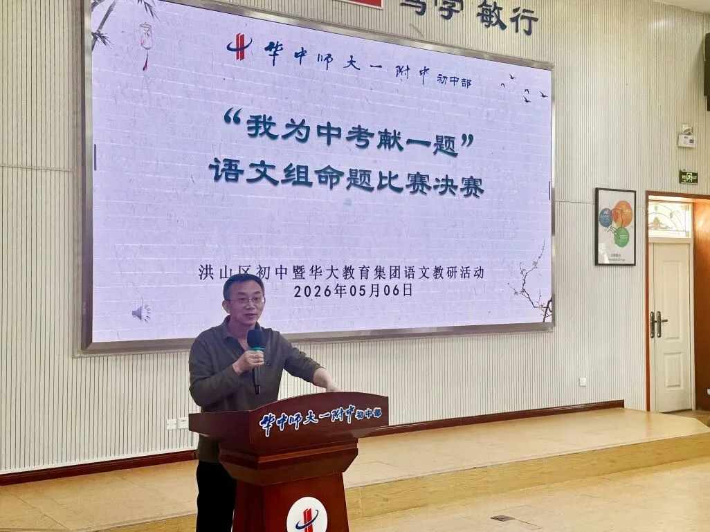 “我为中考献一题”!2026中考复习备考周精准赋能中考 第30张