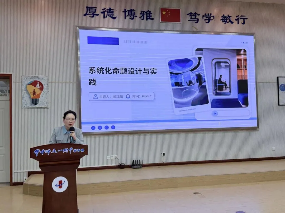 “我为中考献一题”!2026中考复习备考周精准赋能中考 第32张