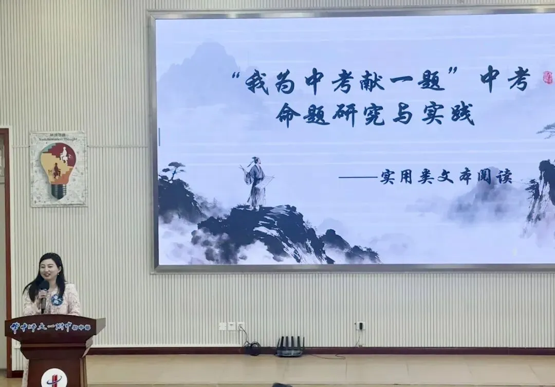 “我为中考献一题”!2026中考复习备考周精准赋能中考 第34张