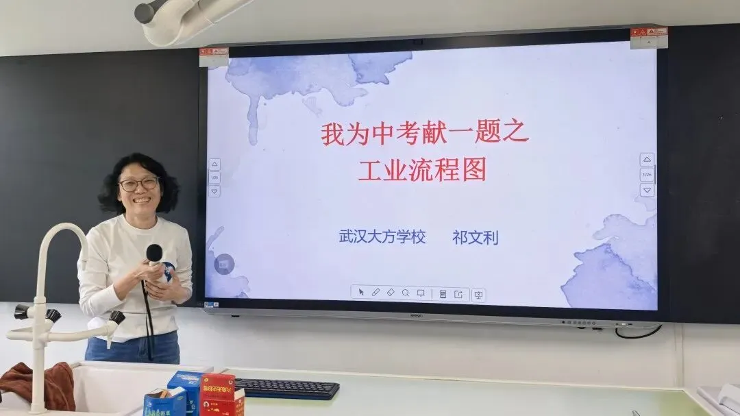 “我为中考献一题”!2026中考复习备考周精准赋能中考 第35张