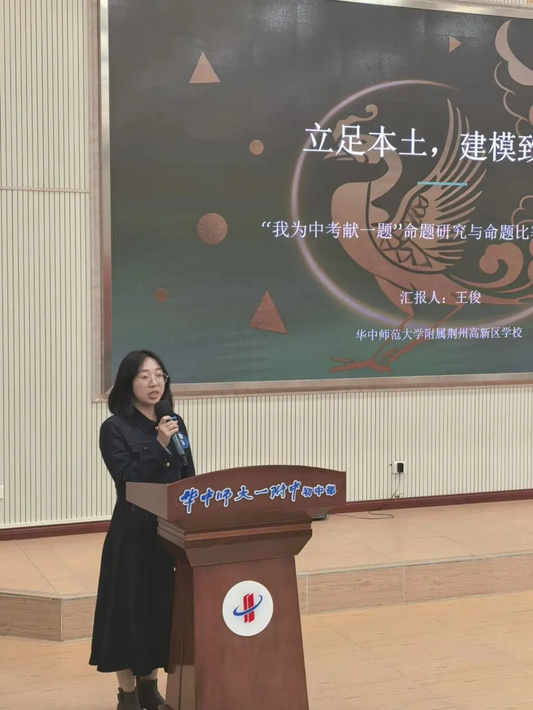 “我为中考献一题”!2026中考复习备考周精准赋能中考 第36张