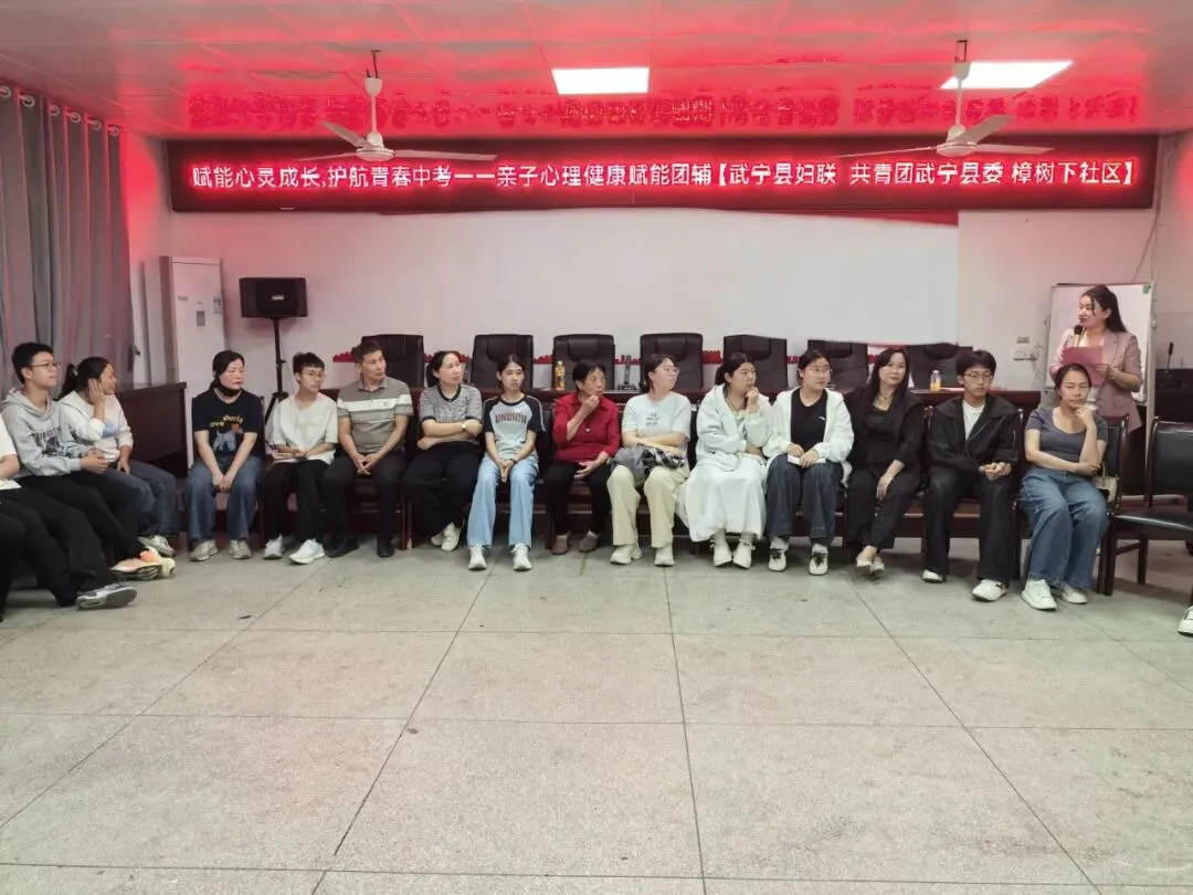 赋能心灵成长 护航青春中考 | 亲子心理健康赋能团辅活动圆满举办 第3张