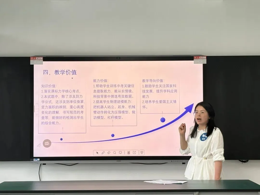 “我为中考献一题”!2026中考复习备考周精准赋能中考 第38张