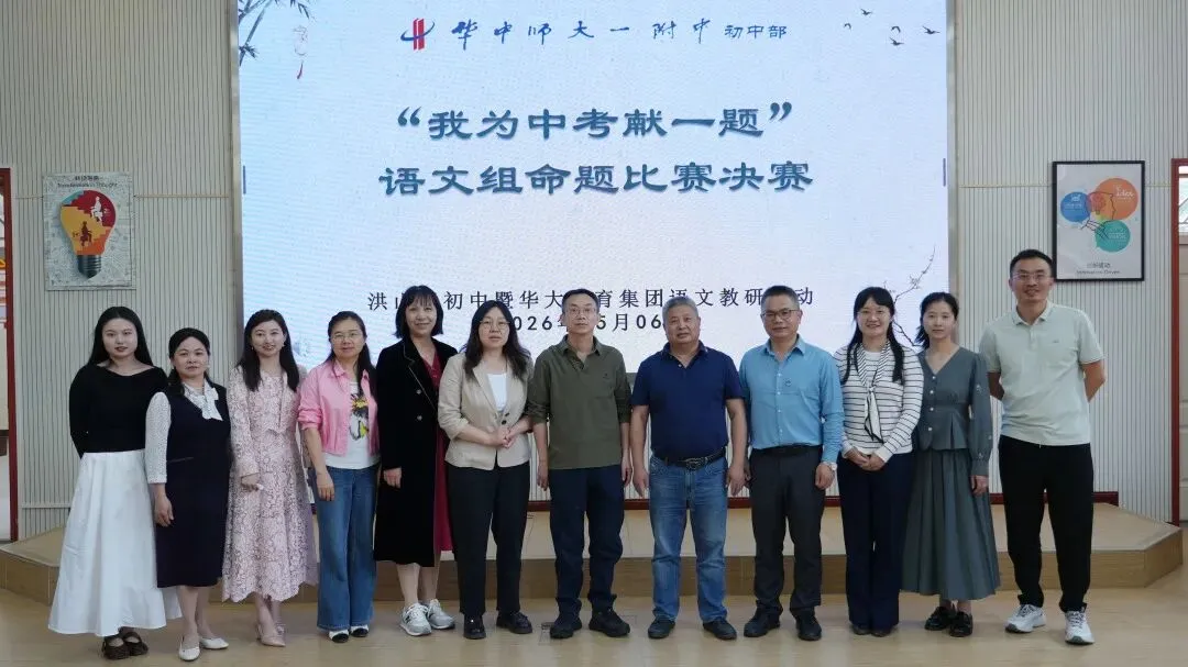 “我为中考献一题”!2026中考复习备考周精准赋能中考 第39张