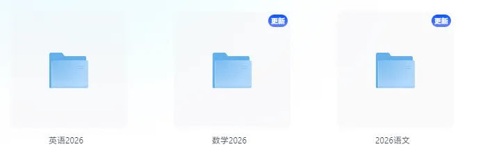 2026版初中《中考总复习滚动迁移》(语文、数学、英语)(山西专版) 第1张