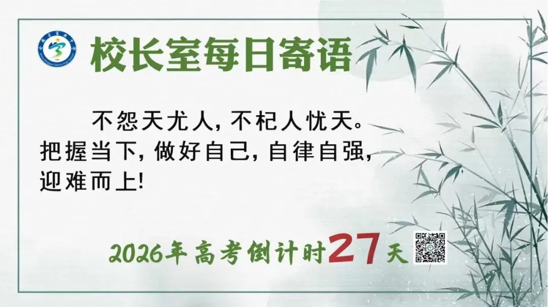 高考真题规范练(30) 第3张