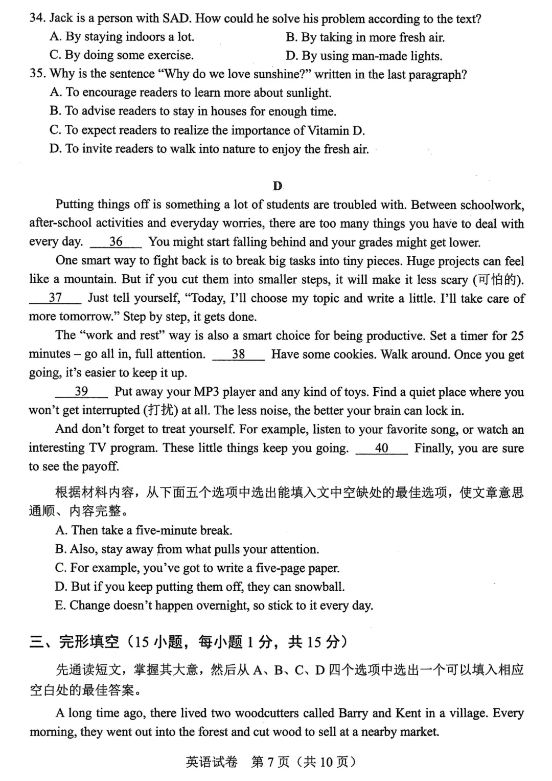 河南省连续5年中招真题汇总(2021年-2022年-2023年-2024年-2025年)英语试卷及答案,含听力,文末高清下载 第7张