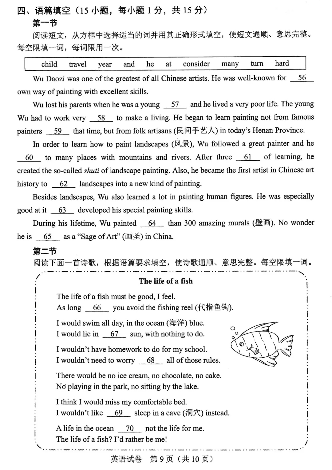 河南省连续5年中招真题汇总(2021年-2022年-2023年-2024年-2025年)英语试卷及答案,含听力,文末高清下载 第9张