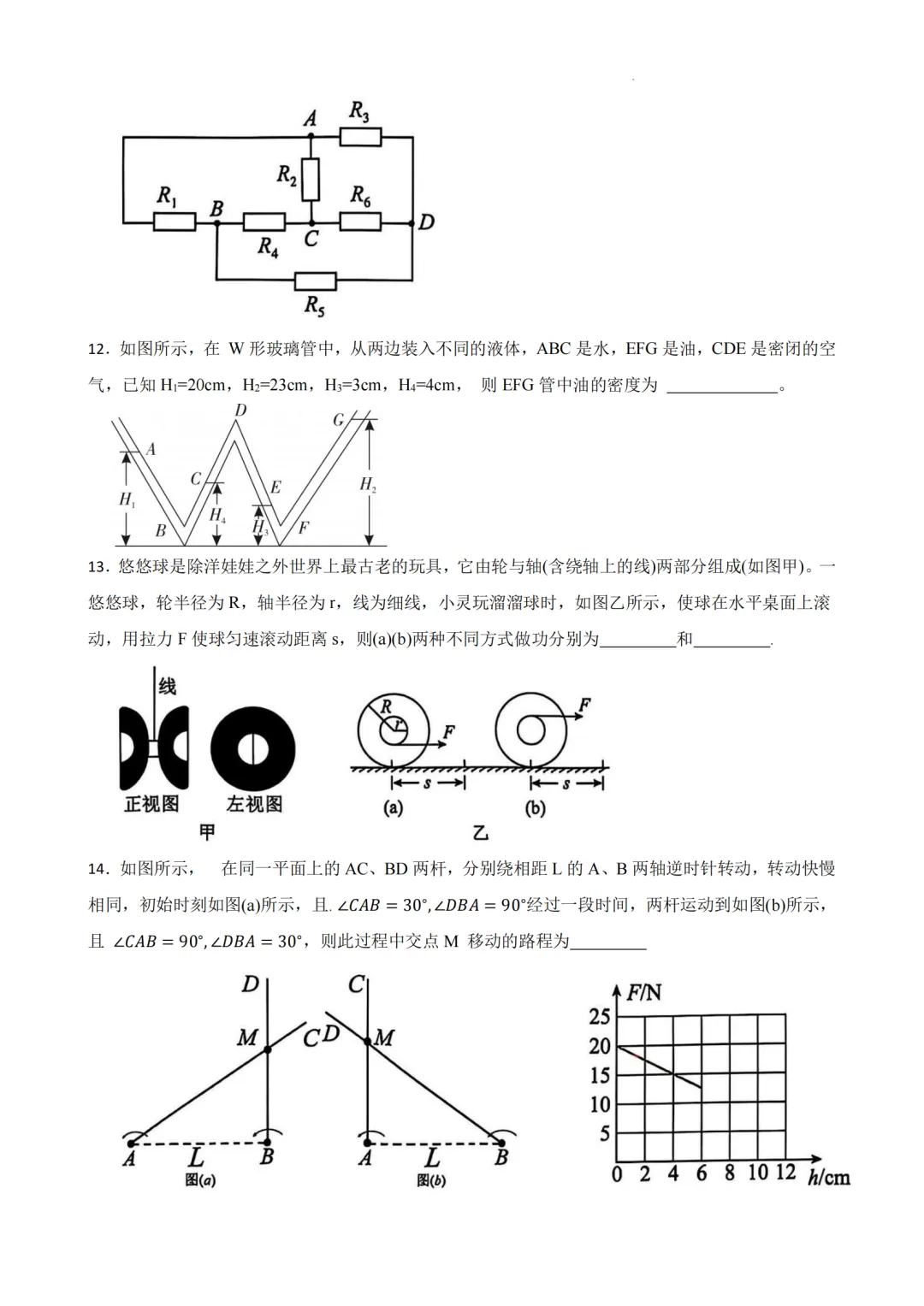 【宁波中考】分享宁波重高强基科学试卷!强基考试前必刷! 第5张 【宁波中考】分享宁波重高强基科学试卷!强基考试前必刷! 第5张