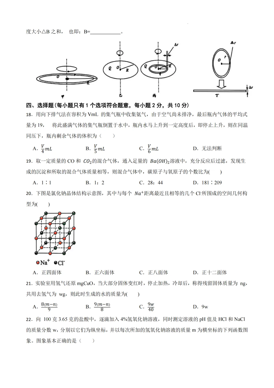 【宁波中考】分享宁波重高强基科学试卷!强基考试前必刷! 第7张 【宁波中考】分享宁波重高强基科学试卷!强基考试前必刷! 第7张