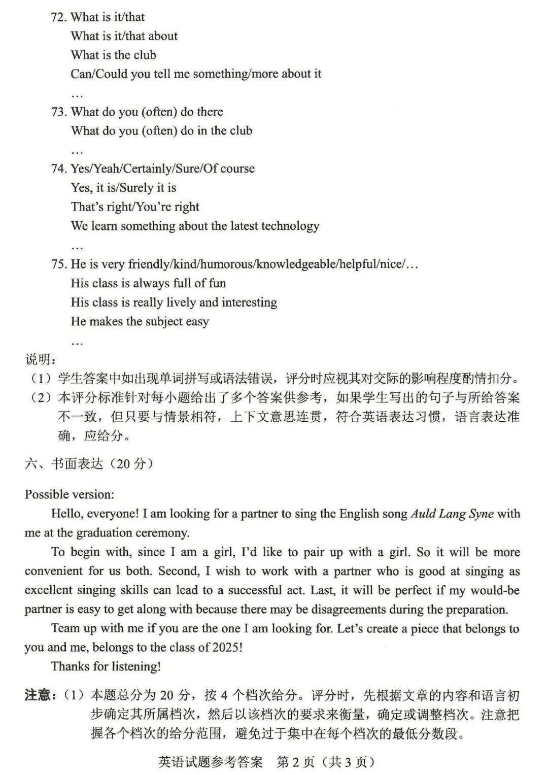 河南省连续5年中招真题汇总(2021年-2022年-2023年-2024年-2025年)英语试卷及答案,含听力,文末高清下载 第12张