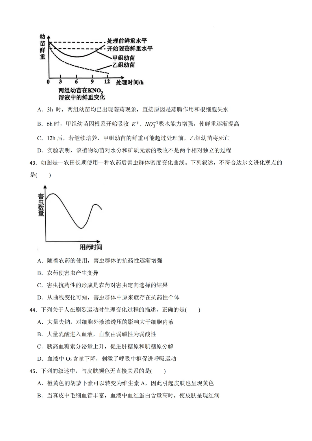 【宁波中考】分享宁波重高强基科学试卷!强基考试前必刷! 第14张 【宁波中考】分享宁波重高强基科学试卷!强基考试前必刷! 第14张