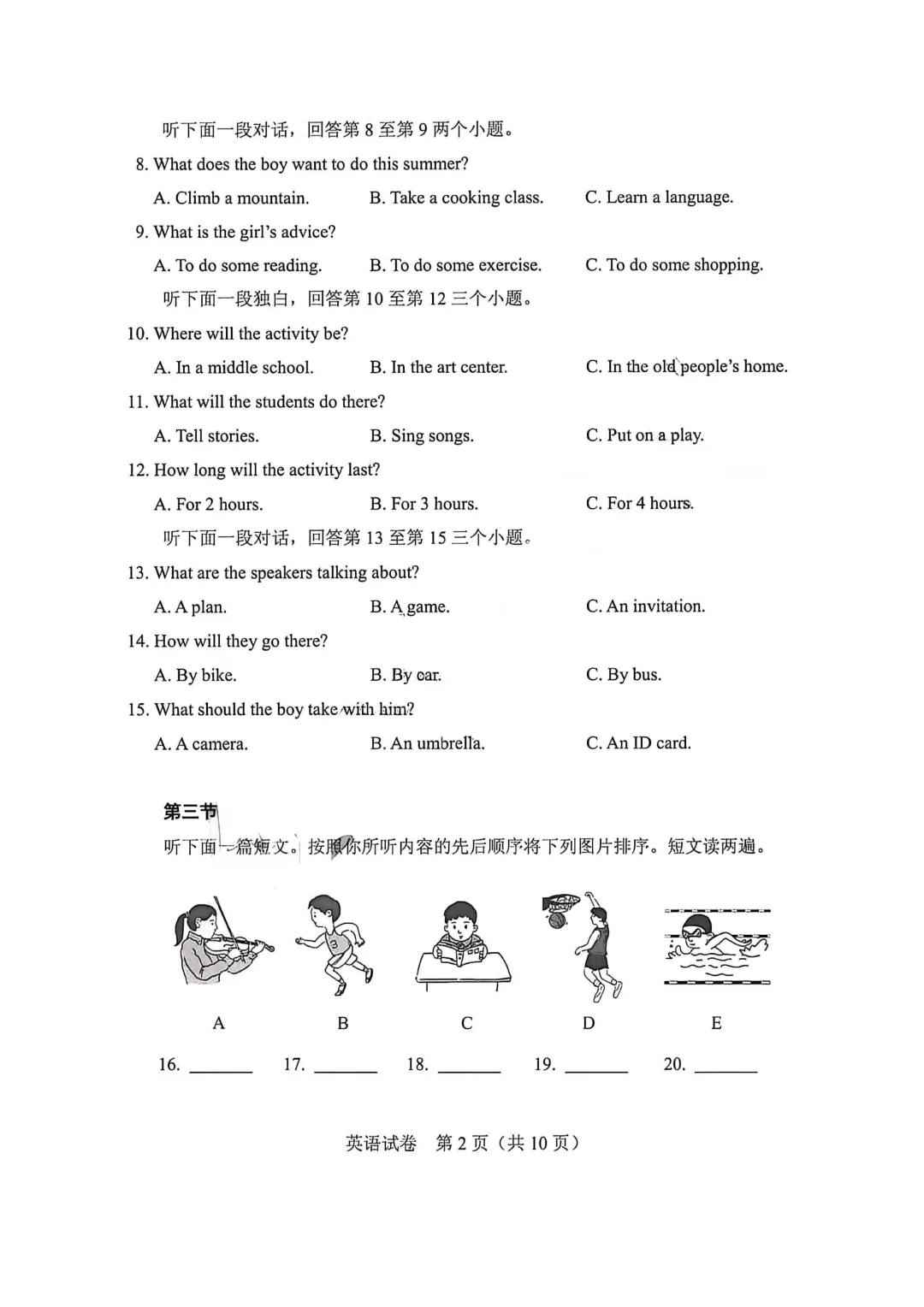 河南省连续5年中招真题汇总(2021年-2022年-2023年-2024年-2025年)英语试卷及答案,含听力,文末高清下载 第15张