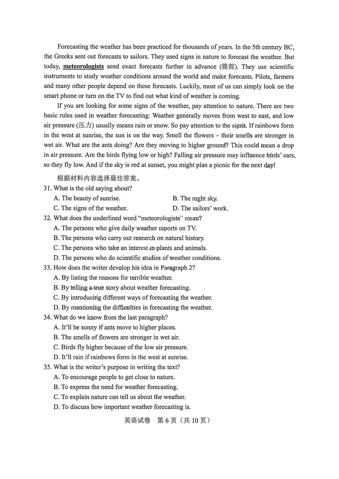 河南省连续5年中招真题汇总(2021年-2022年-2023年-2024年-2025年)英语试卷及答案,含听力,文末高清下载 第19张