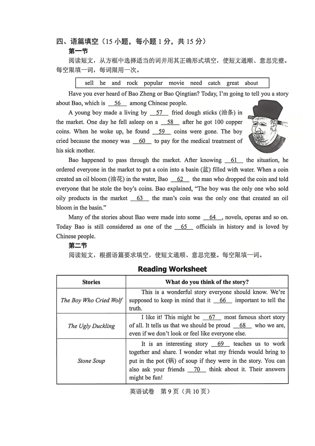 河南省连续5年中招真题汇总(2021年-2022年-2023年-2024年-2025年)英语试卷及答案,含听力,文末高清下载 第22张