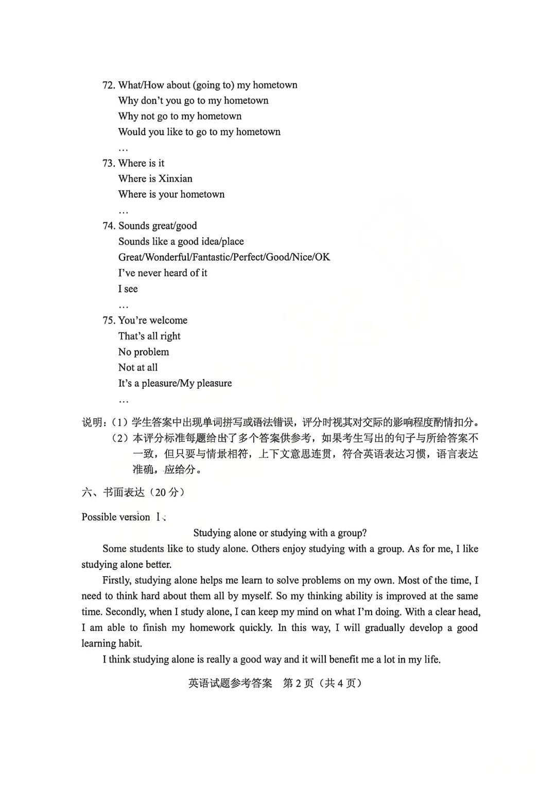 河南省连续5年中招真题汇总(2021年-2022年-2023年-2024年-2025年)英语试卷及答案,含听力,文末高清下载 第25张