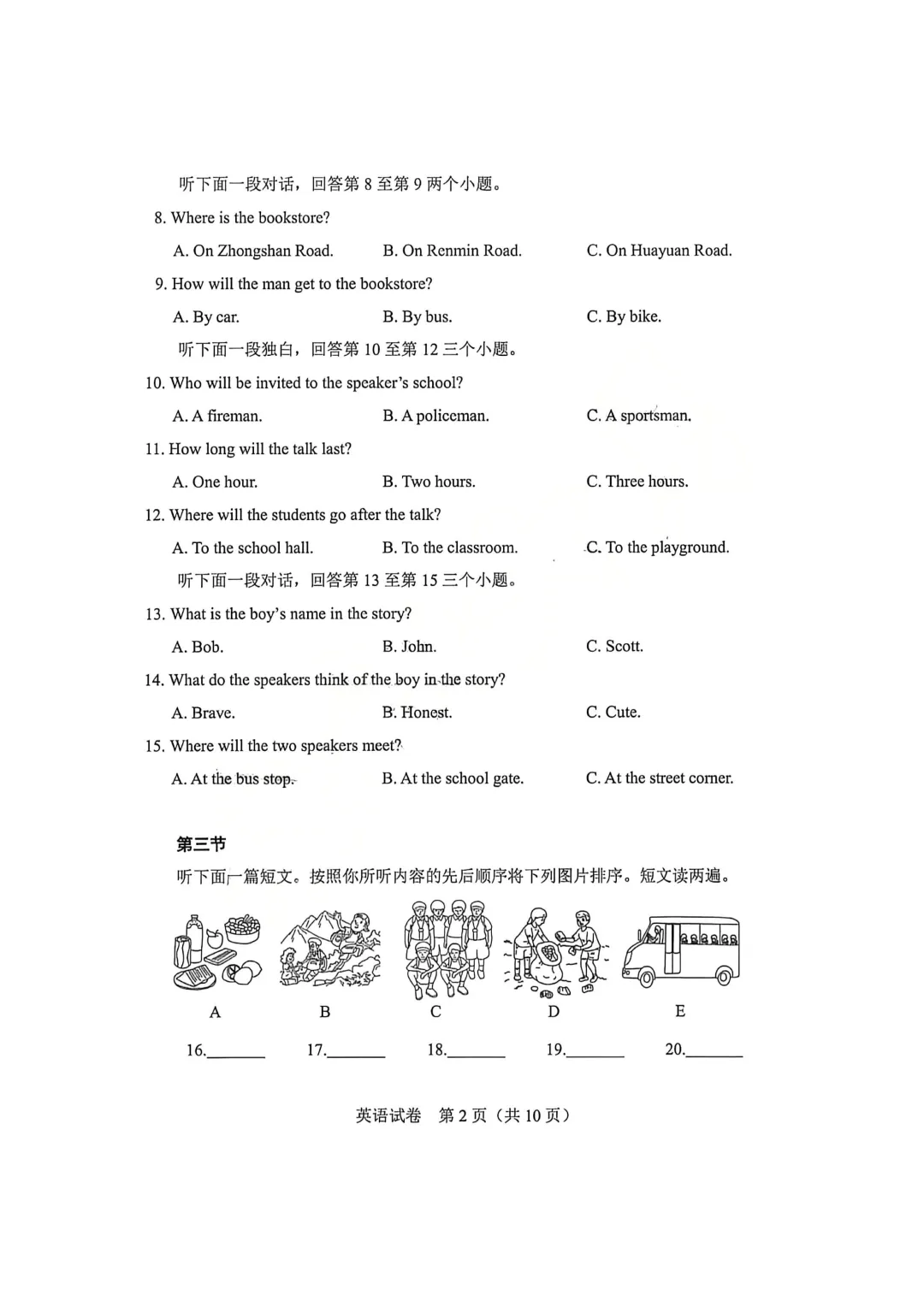 河南省连续5年中招真题汇总(2021年-2022年-2023年-2024年-2025年)英语试卷及答案,含听力,文末高清下载 第29张