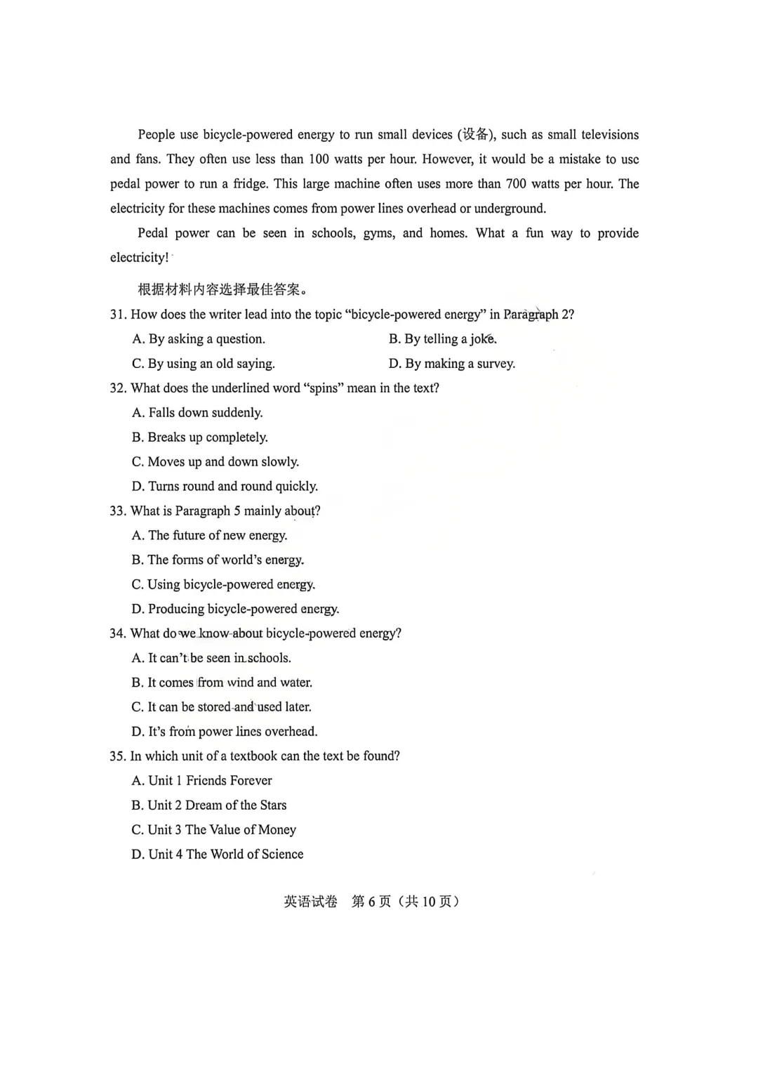 河南省连续5年中招真题汇总(2021年-2022年-2023年-2024年-2025年)英语试卷及答案,含听力,文末高清下载 第33张