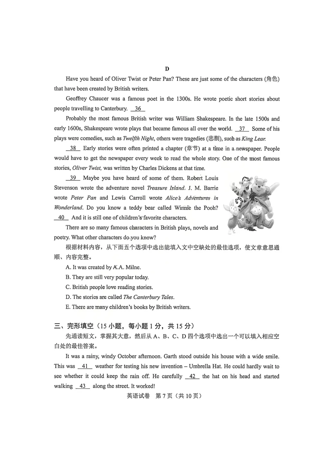 河南省连续5年中招真题汇总(2021年-2022年-2023年-2024年-2025年)英语试卷及答案,含听力,文末高清下载 第34张