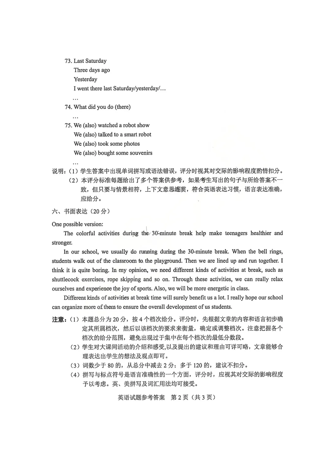 河南省连续5年中招真题汇总(2021年-2022年-2023年-2024年-2025年)英语试卷及答案,含听力,文末高清下载 第39张