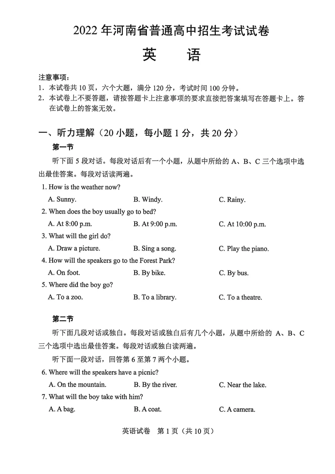 河南省连续5年中招真题汇总(2021年-2022年-2023年-2024年-2025年)英语试卷及答案,含听力,文末高清下载 第41张