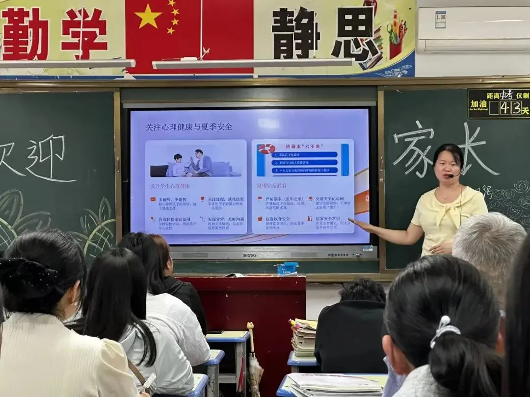 凝心聚力促备考 同心冲刺迎中考——初三各班召开一模质量分析家长会 第2张