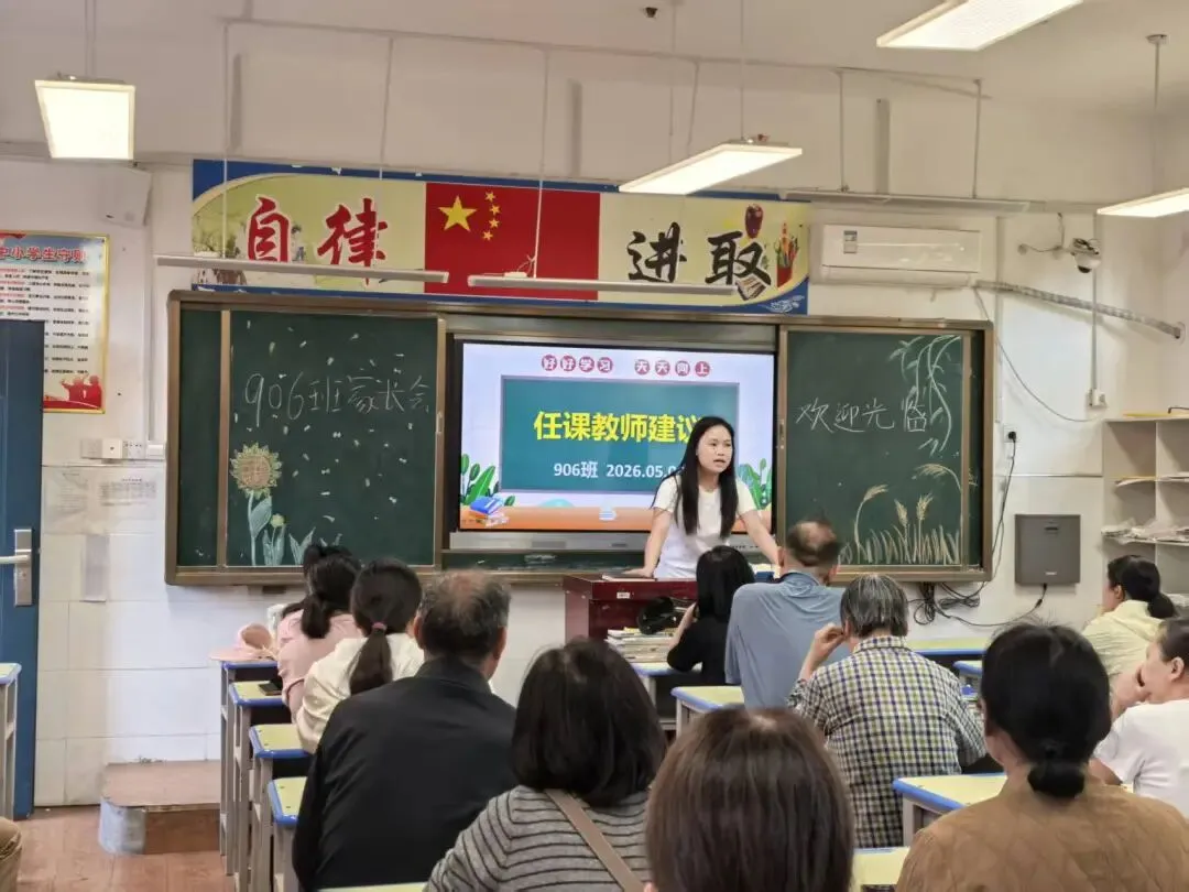 凝心聚力促备考 同心冲刺迎中考——初三各班召开一模质量分析家长会 第3张