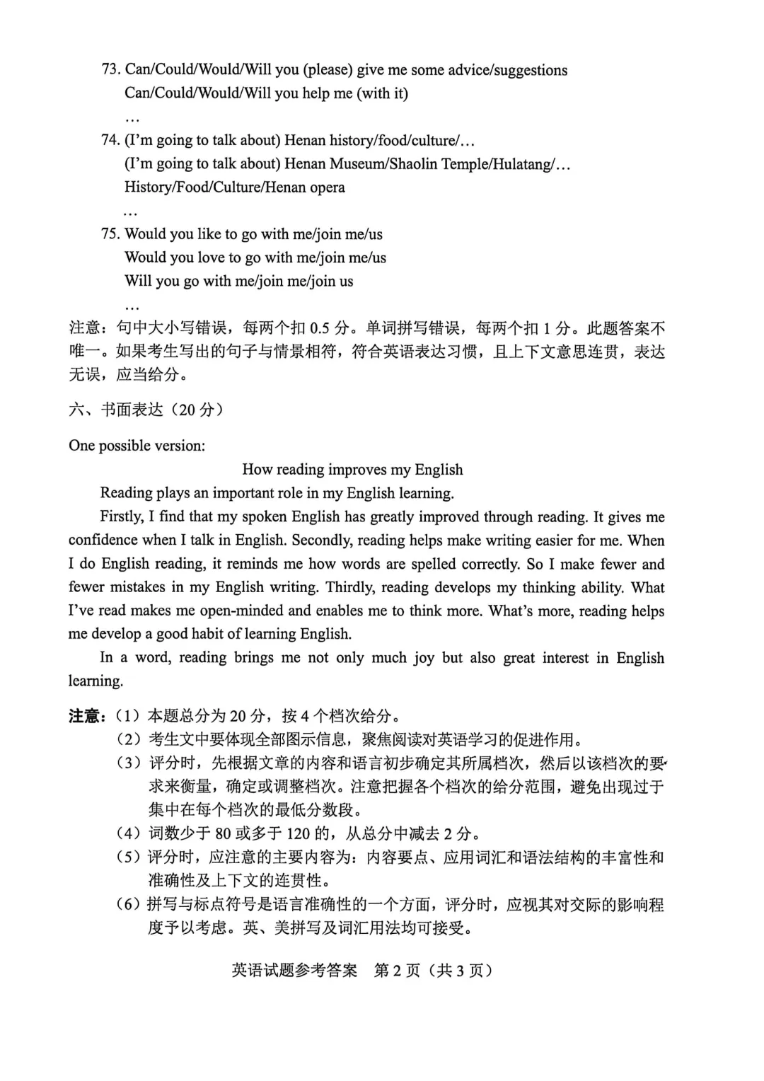 河南省连续5年中招真题汇总(2021年-2022年-2023年-2024年-2025年)英语试卷及答案,含听力,文末高清下载 第52张