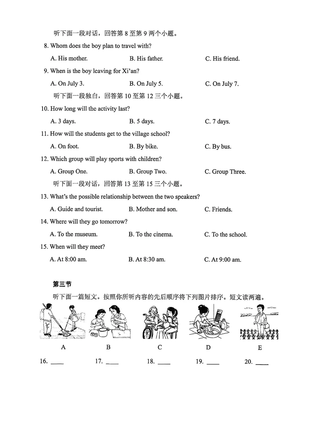 河南省连续5年中招真题汇总(2021年-2022年-2023年-2024年-2025年)英语试卷及答案,含听力,文末高清下载 第55张
