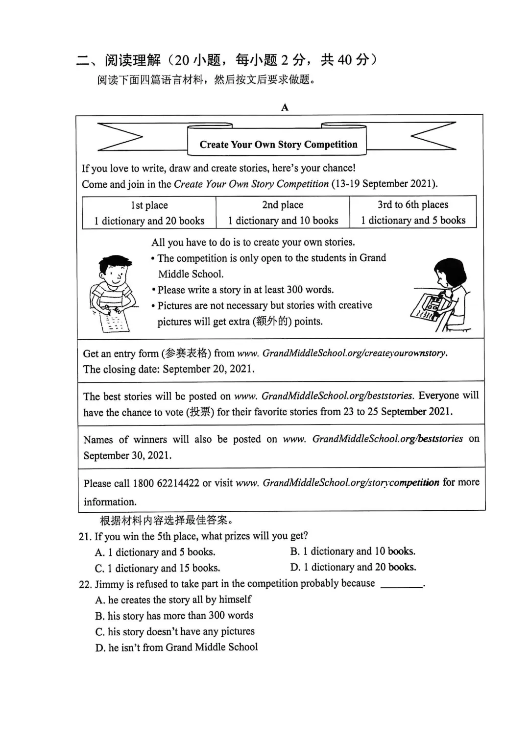河南省连续5年中招真题汇总(2021年-2022年-2023年-2024年-2025年)英语试卷及答案,含听力,文末高清下载 第56张