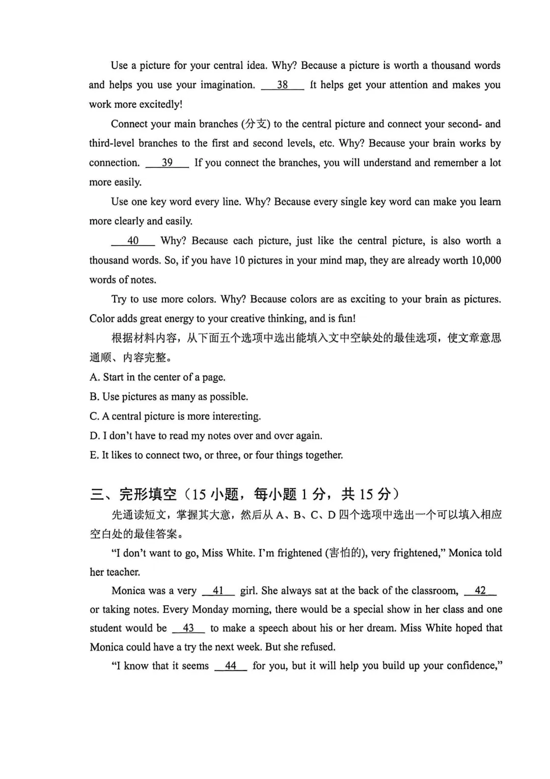 河南省连续5年中招真题汇总(2021年-2022年-2023年-2024年-2025年)英语试卷及答案,含听力,文末高清下载 第60张