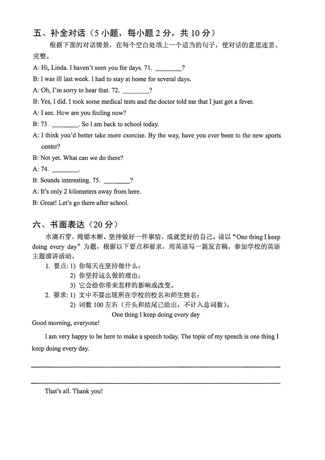 河南省连续5年中招真题汇总(2021年-2022年-2023年-2024年-2025年)英语试卷及答案,含听力,文末高清下载 第63张