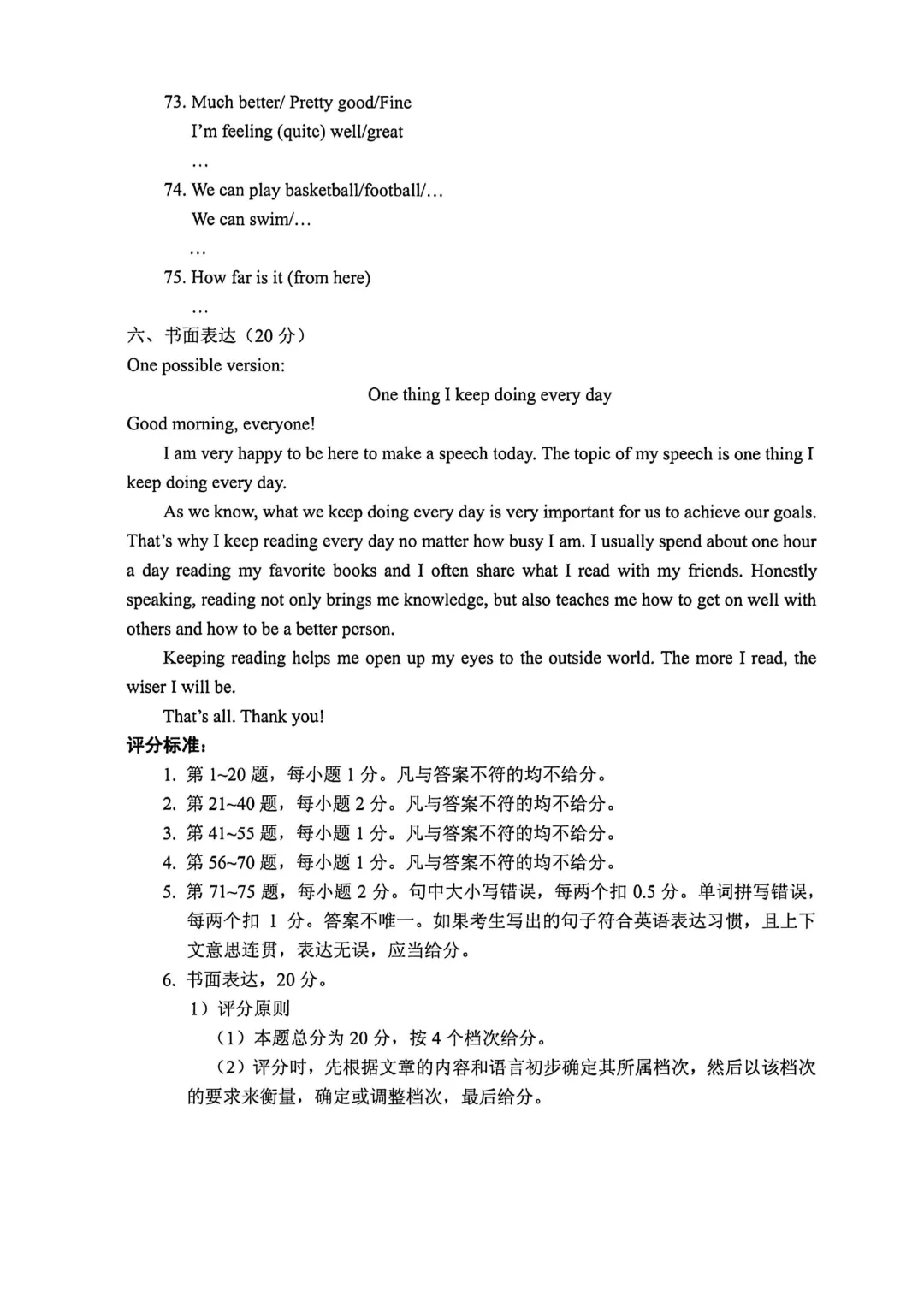 河南省连续5年中招真题汇总(2021年-2022年-2023年-2024年-2025年)英语试卷及答案,含听力,文末高清下载 第65张