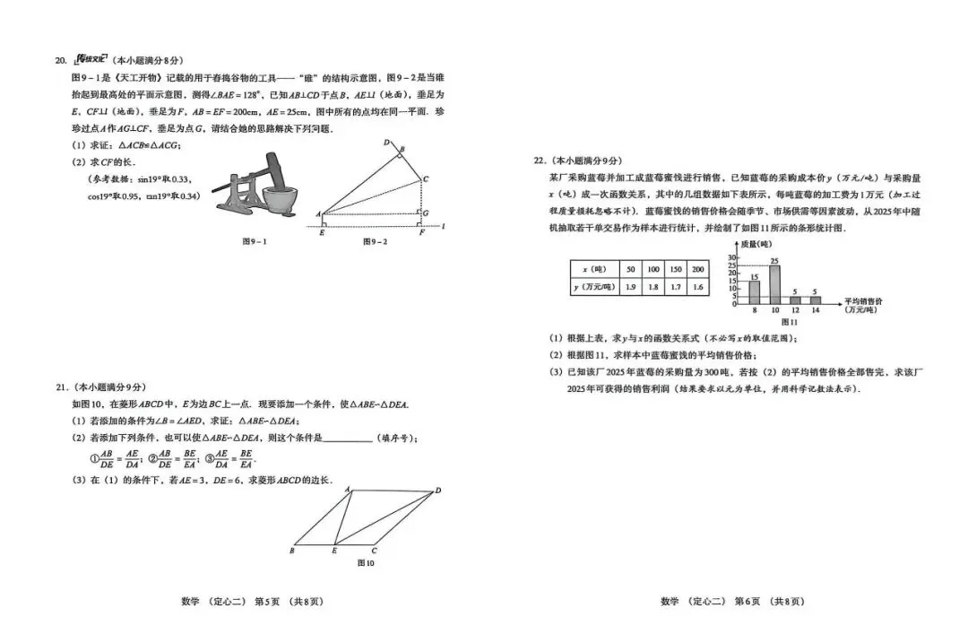 河北初三家长必领!2026 中考定心卷(数学 + 物理)免费送! 第11张