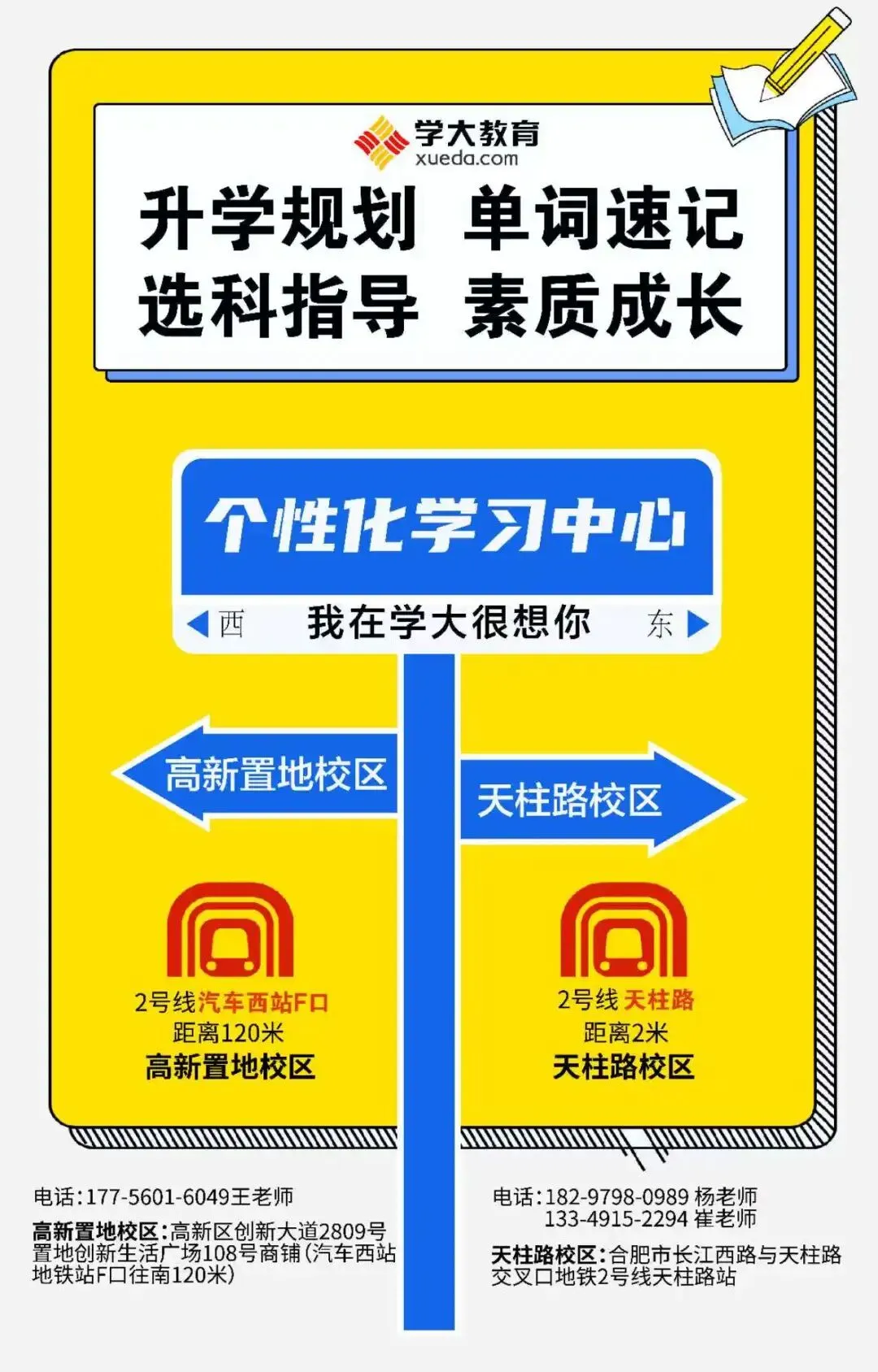 合肥家长炸锅!普高率涨到 85%,孩子中考 450 分能上普高吗?真相说透 第1张
