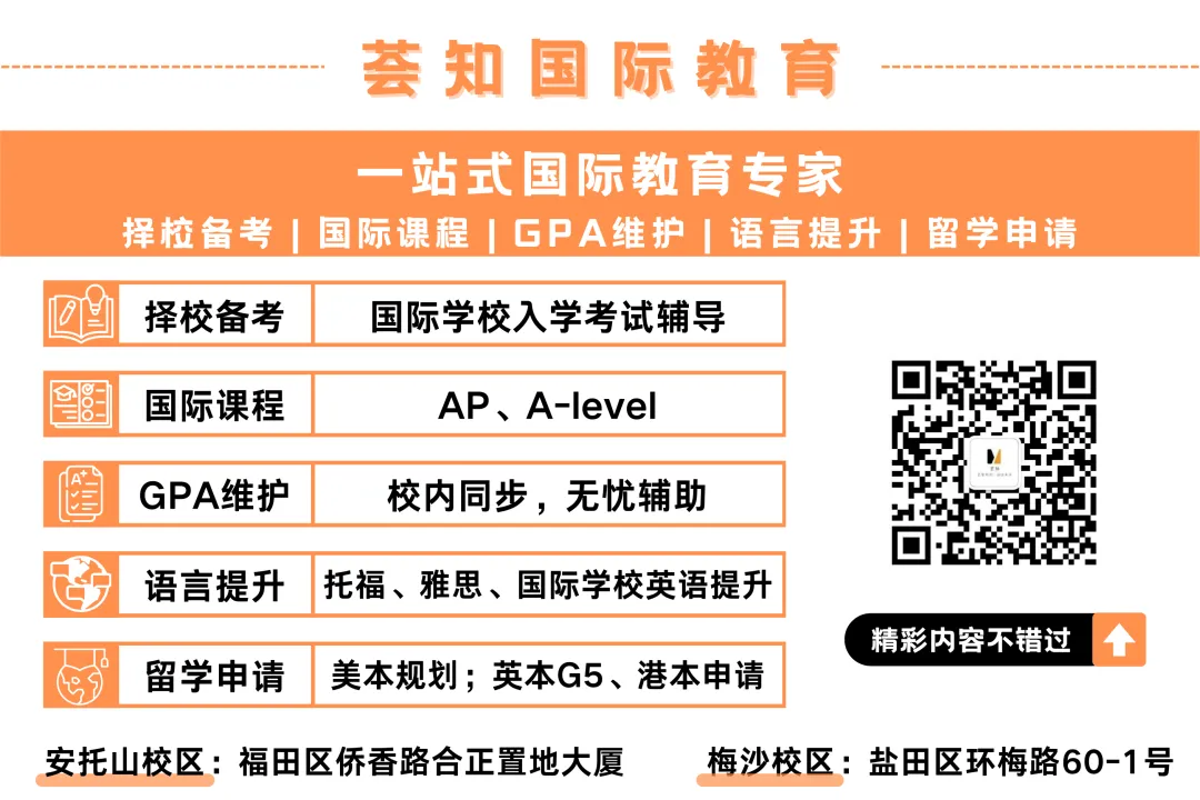 中考还是国际路线?5-6月大湾区初三升学选择正式进入关键期! 第10张