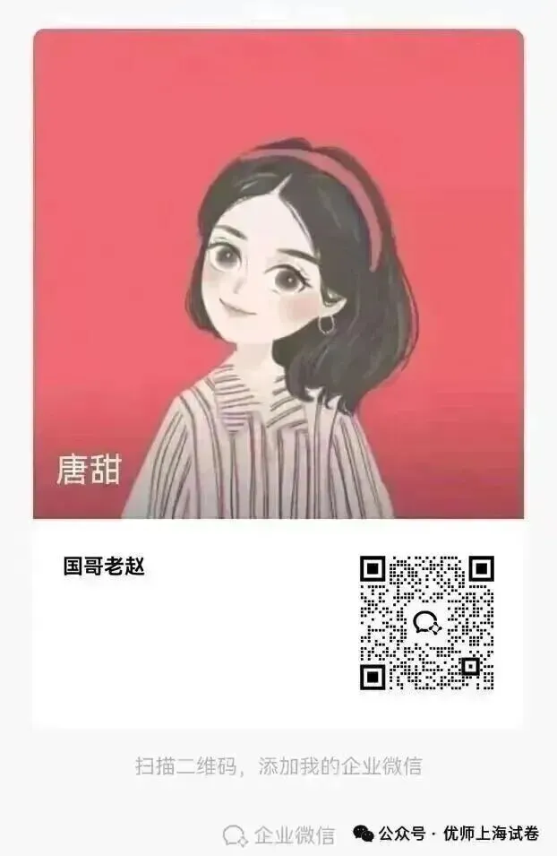312 所!2026 上海中考招生高中名单官宣,17 所新校暗藏重磅彩蛋!第五校竟享受超四校待遇? 第3张